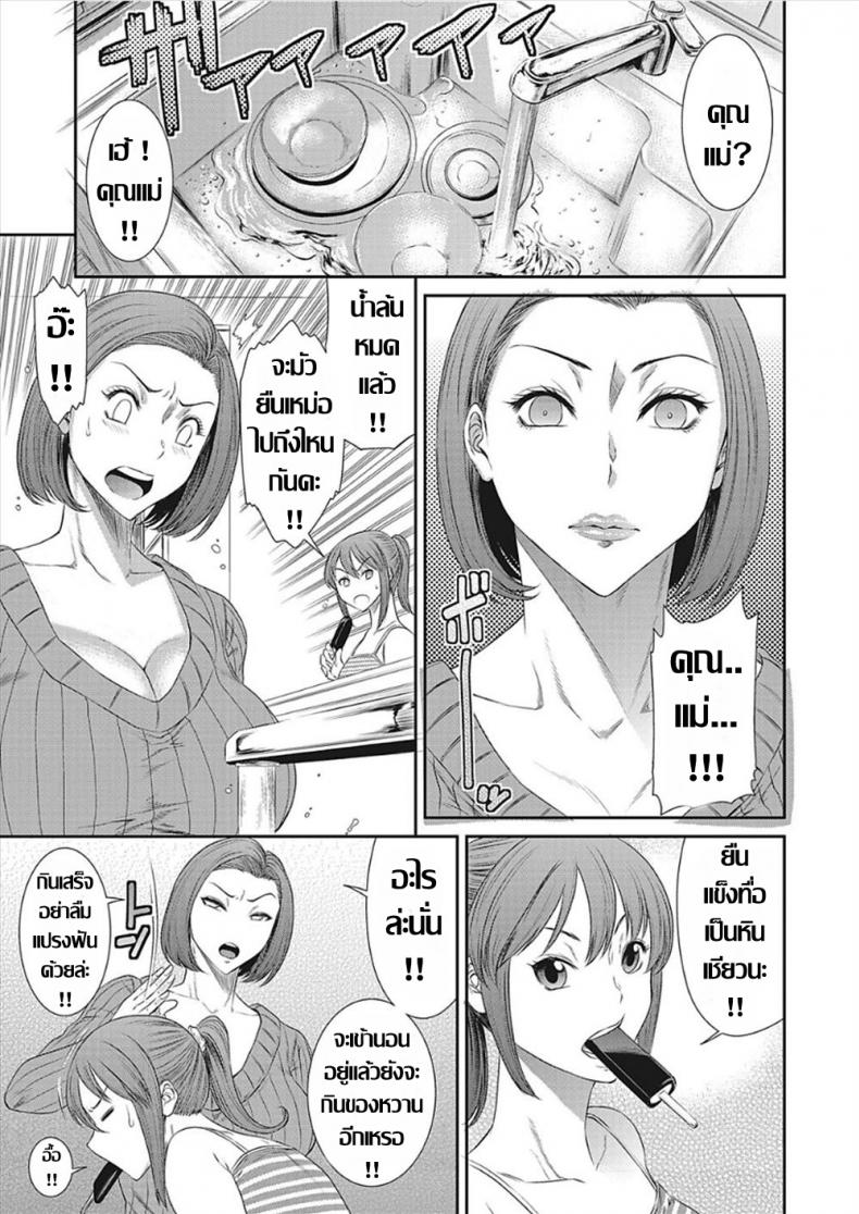 บ่วงกาม เล่ห์ตัณหา [Sunagawa Tara] Aiyoku no Wana (COMIC KURiBERON DUMA 2018-01 Vol. 06) – บ่วงกาม เล่ห์ตัณหา [Sunagawa Tara] Aiyoku no Wana (COMIC KURiBERON DUMA 2018-01 Vol. 06) หน้า 3