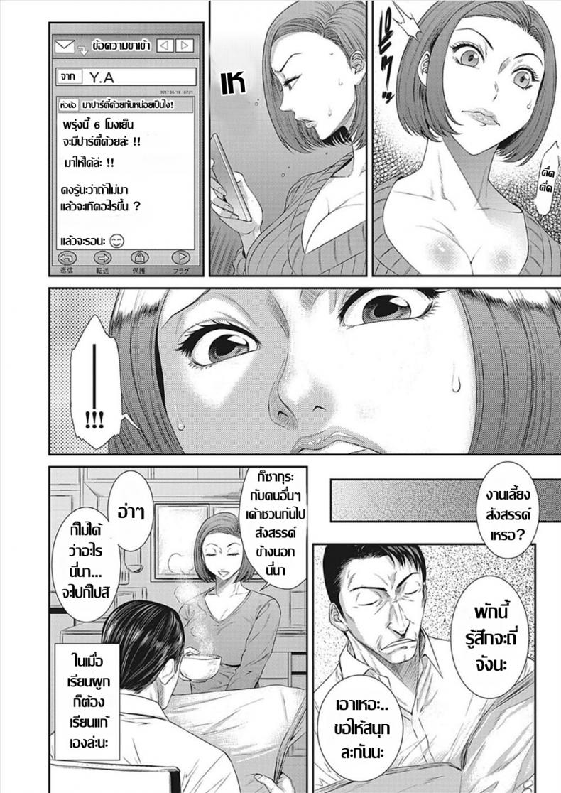 บ่วงกาม เล่ห์ตัณหา [Sunagawa Tara] Aiyoku no Wana (COMIC KURiBERON DUMA 2018-01 Vol. 06) – บ่วงกาม เล่ห์ตัณหา [Sunagawa Tara] Aiyoku no Wana (COMIC KURiBERON DUMA 2018-01 Vol. 06) หน้า 4