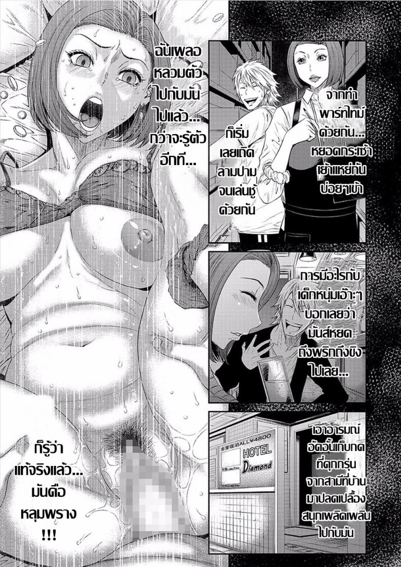 บ่วงกาม เล่ห์ตัณหา [Sunagawa Tara] Aiyoku no Wana (COMIC KURiBERON DUMA 2018-01 Vol. 06) – บ่วงกาม เล่ห์ตัณหา [Sunagawa Tara] Aiyoku no Wana (COMIC KURiBERON DUMA 2018-01 Vol. 06) หน้า 5