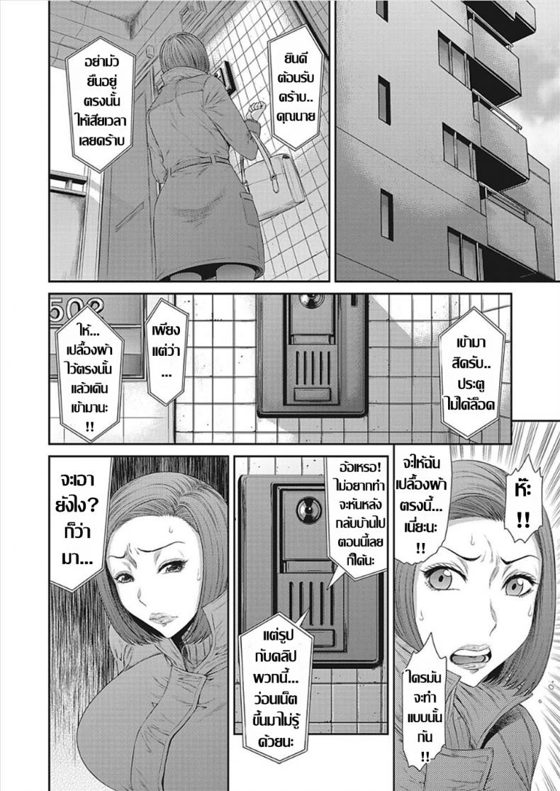 บ่วงกาม เล่ห์ตัณหา [Sunagawa Tara] Aiyoku no Wana (COMIC KURiBERON DUMA 2018-01 Vol. 06) – บ่วงกาม เล่ห์ตัณหา [Sunagawa Tara] Aiyoku no Wana (COMIC KURiBERON DUMA 2018-01 Vol. 06) หน้า 6