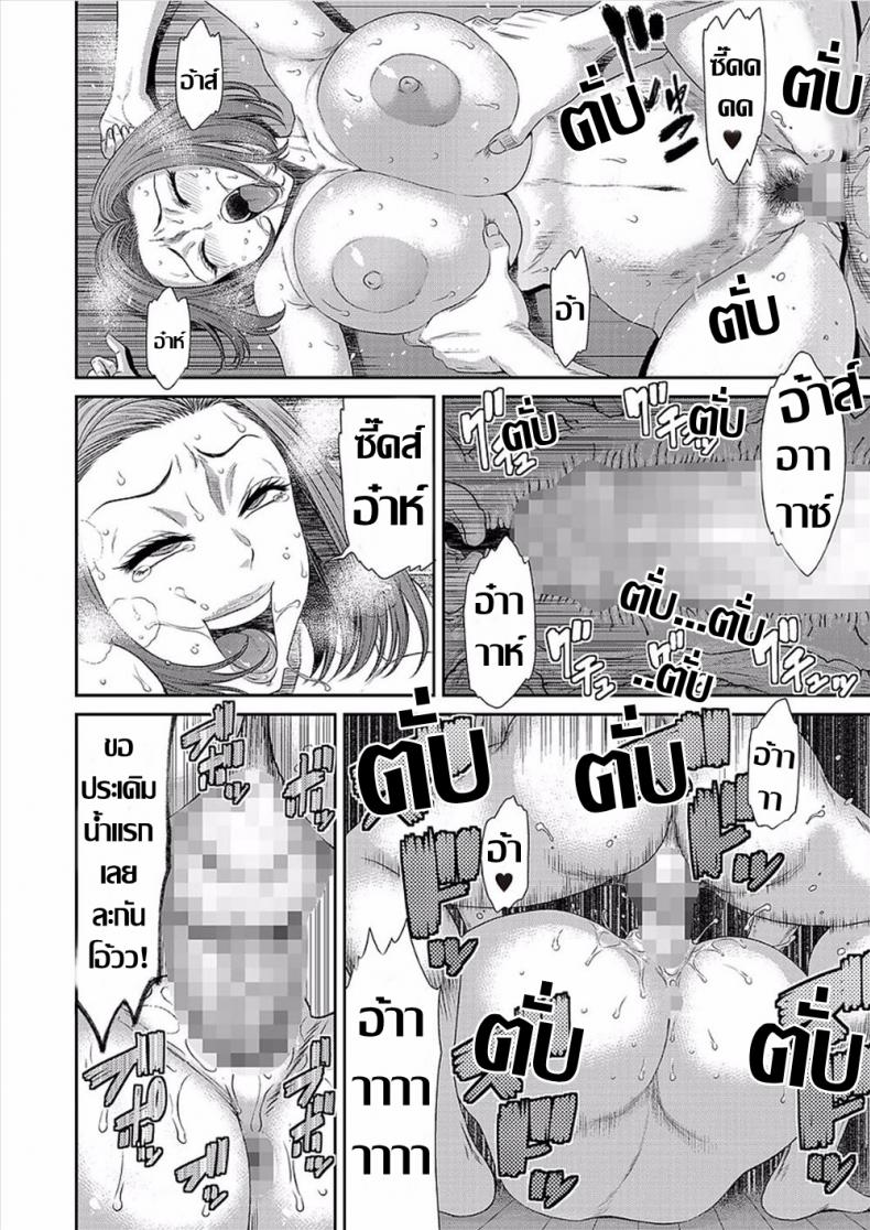 บ่วงกาม เล่ห์ตัณหา [Sunagawa Tara] Aiyoku no Wana (COMIC KURiBERON DUMA 2018-01 Vol. 06) – บ่วงกาม เล่ห์ตัณหา [Sunagawa Tara] Aiyoku no Wana (COMIC KURiBERON DUMA 2018-01 Vol. 06) หน้า 12