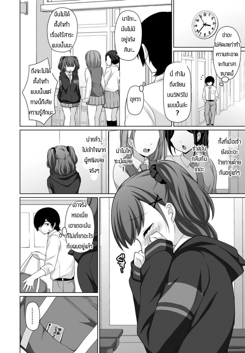 แกล้งกันมักจะได้กันเอง [Misao Tanaki] Shireba shiruhodo – แกล้งกันมักจะได้กันเอง [Misao Tanaki] Shireba shiruhodo หน้า 2