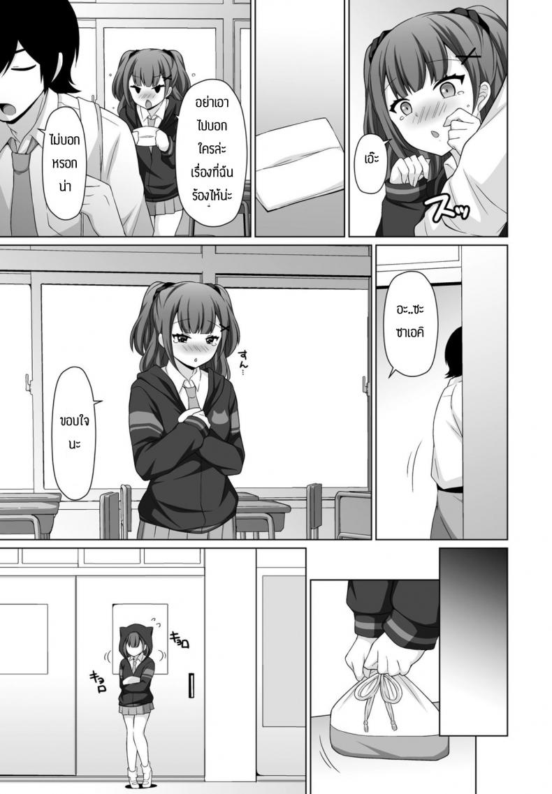 แกล้งกันมักจะได้กันเอง [Misao Tanaki] Shireba shiruhodo – แกล้งกันมักจะได้กันเอง [Misao Tanaki] Shireba shiruhodo หน้า 3