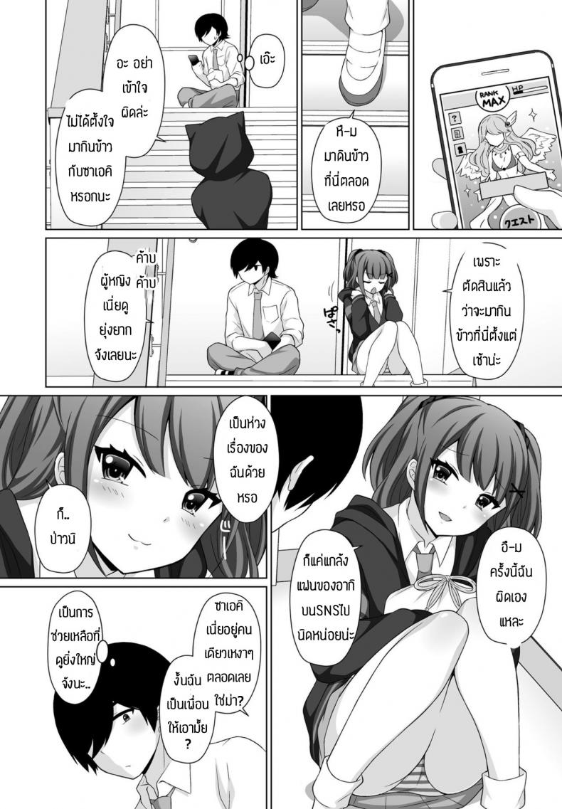 แกล้งกันมักจะได้กันเอง [Misao Tanaki] Shireba shiruhodo – แกล้งกันมักจะได้กันเอง [Misao Tanaki] Shireba shiruhodo หน้า 4