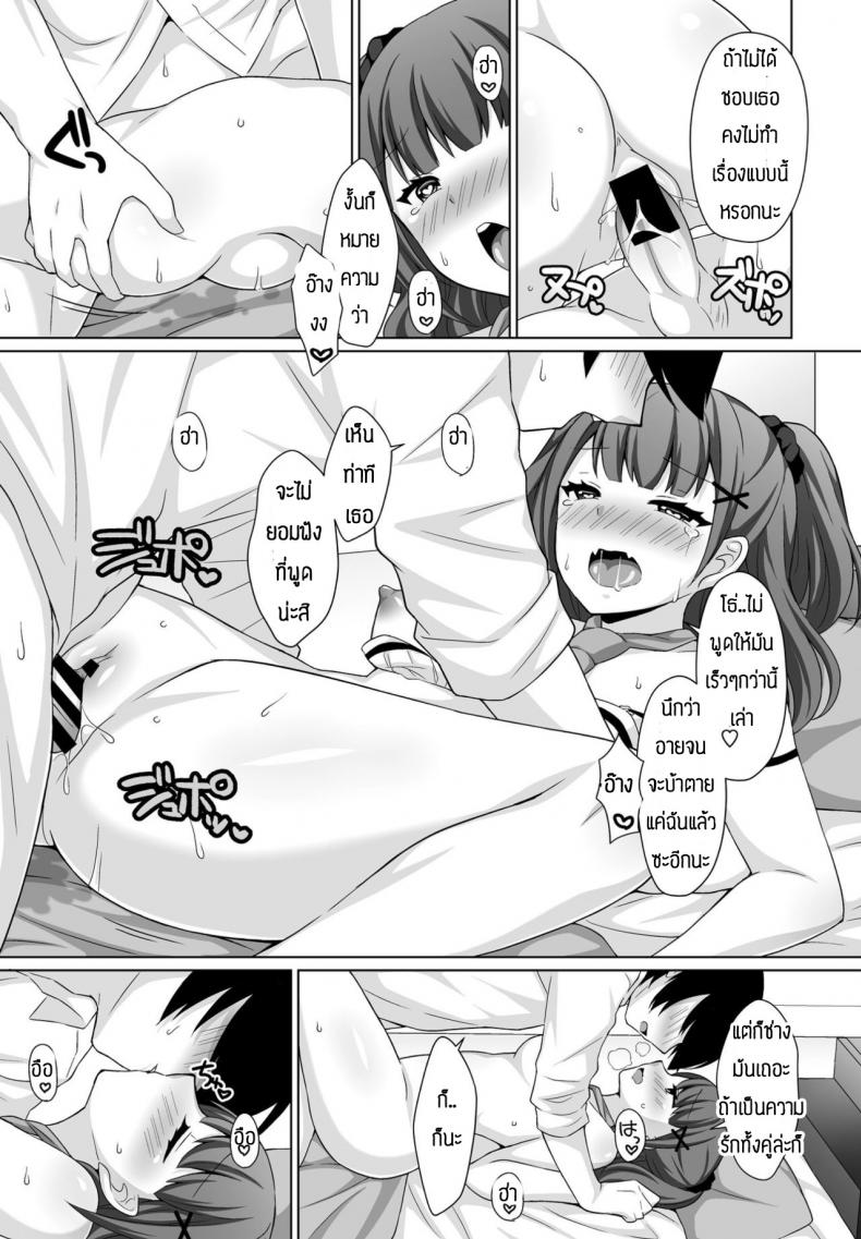 แกล้งกันมักจะได้กันเอง [Misao Tanaki] Shireba shiruhodo – แกล้งกันมักจะได้กันเอง [Misao Tanaki] Shireba shiruhodo หน้า 17