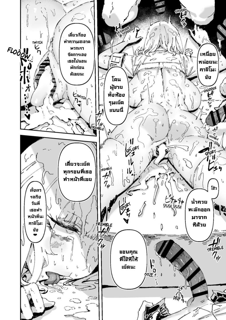 หน้าที่ในชั้นเรียน [Mandara Ryuuseigun (Signo Mandara)] Nicchoku wa Micro Bikini de ~Sukebe na Kakko de Seishori Katsudou~ The Class Duty Is Done in Micro-Bikinis ~ Sexual Relief Activity in Depraved Outfits – หน้าที่ในชั้นเรียน [Mandara Ryuuseigun (Signo Mandara)] Nicchoku wa Micro Bikini de ~Sukebe na Kakko de Seishori Katsudou~ The Class Duty Is Done in Micro-Bikinis ~ Sexual Relief Activity in Depraved Outfits หน้า 38