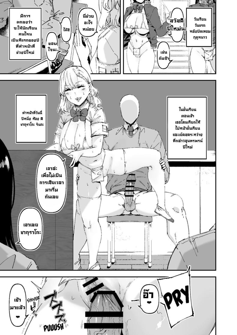 หน้าที่ในชั้นเรียน [Mandara Ryuuseigun (Signo Mandara)] Nicchoku wa Micro Bikini de ~Sukebe na Kakko de Seishori Katsudou~ The Class Duty Is Done in Micro-Bikinis ~ Sexual Relief Activity in Depraved Outfits – หน้าที่ในชั้นเรียน [Mandara Ryuuseigun (Signo Mandara)] Nicchoku wa Micro Bikini de ~Sukebe na Kakko de Seishori Katsudou~ The Class Duty Is Done in Micro-Bikinis ~ Sexual Relief Activity in Depraved Outfits หน้า 39