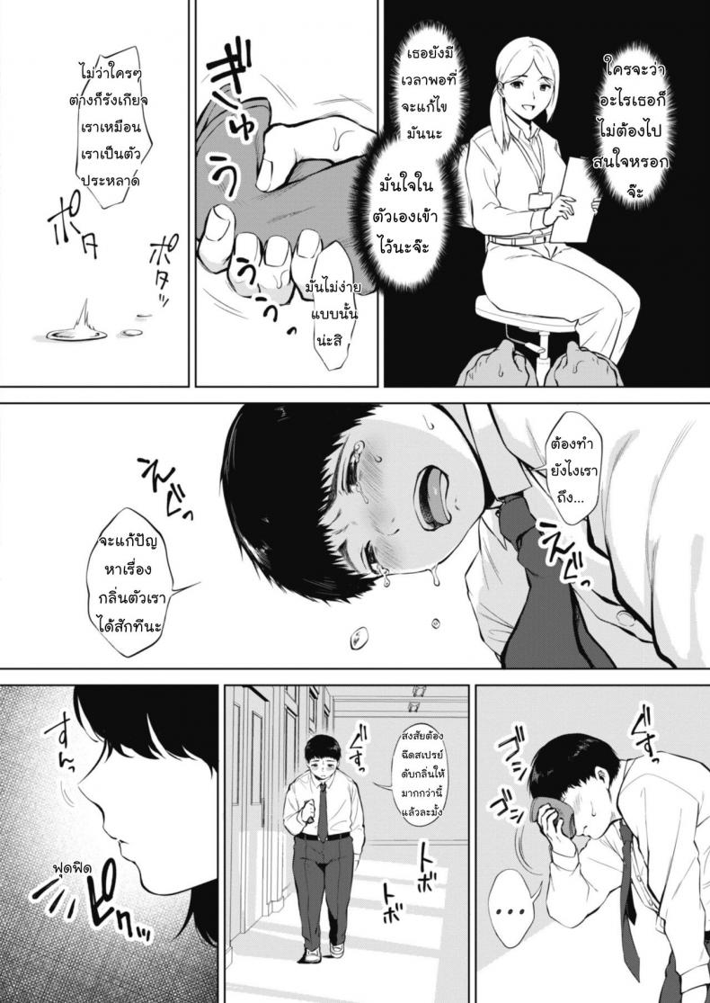 ค้นคว้าเหงื่อ [Miyabe Kiwi] Hana no Mitsu (COMIC HOTMILK 2020-04) – ค้นคว้าเหงื่อ [Miyabe Kiwi] Hana no Mitsu (COMIC HOTMILK 2020-04) หน้า 2