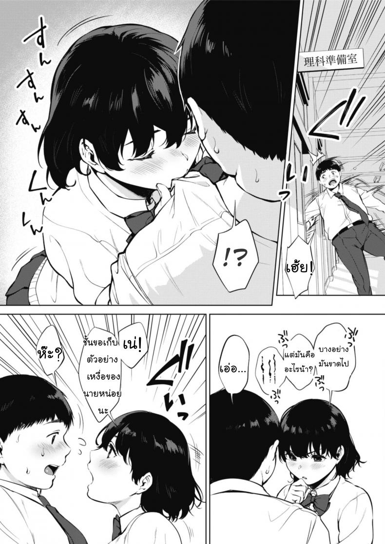 ค้นคว้าเหงื่อ [Miyabe Kiwi] Hana no Mitsu (COMIC HOTMILK 2020-04) – ค้นคว้าเหงื่อ [Miyabe Kiwi] Hana no Mitsu (COMIC HOTMILK 2020-04) หน้า 3