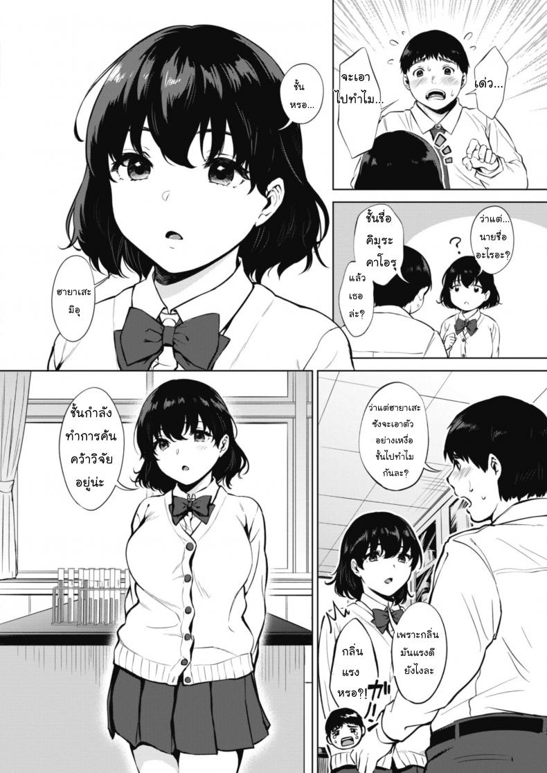ค้นคว้าเหงื่อ [Miyabe Kiwi] Hana no Mitsu (COMIC HOTMILK 2020-04) – ค้นคว้าเหงื่อ [Miyabe Kiwi] Hana no Mitsu (COMIC HOTMILK 2020-04) หน้า 4