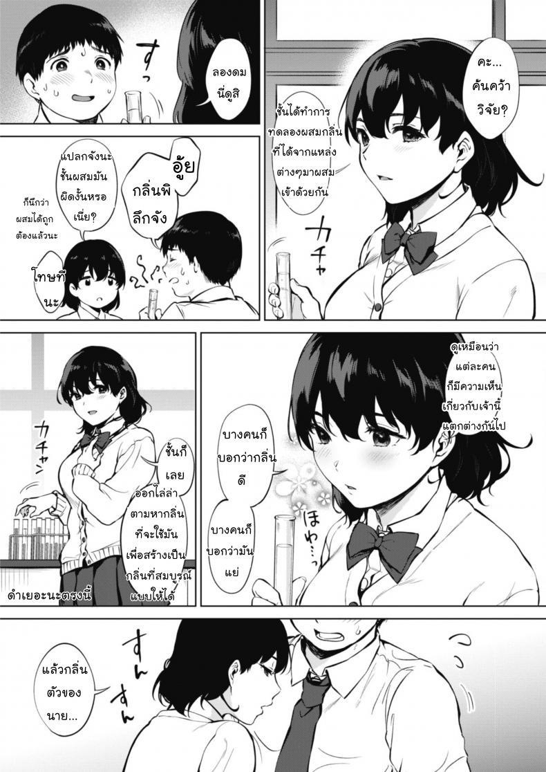 ค้นคว้าเหงื่อ [Miyabe Kiwi] Hana no Mitsu (COMIC HOTMILK 2020-04) – ค้นคว้าเหงื่อ [Miyabe Kiwi] Hana no Mitsu (COMIC HOTMILK 2020-04) หน้า 5