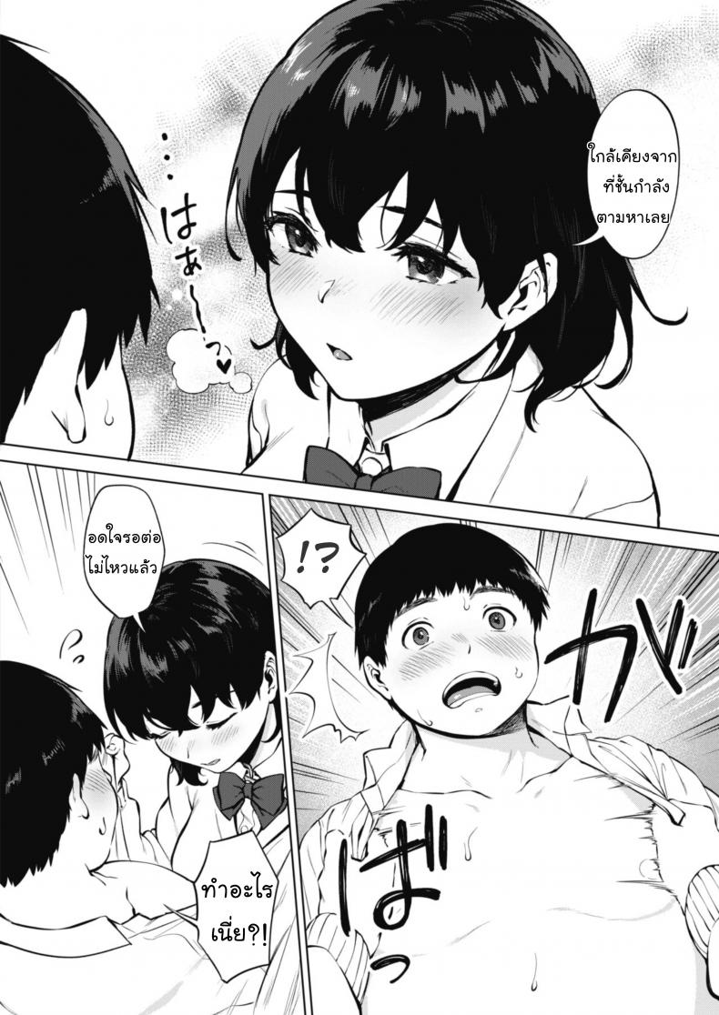 ค้นคว้าเหงื่อ [Miyabe Kiwi] Hana no Mitsu (COMIC HOTMILK 2020-04) – ค้นคว้าเหงื่อ [Miyabe Kiwi] Hana no Mitsu (COMIC HOTMILK 2020-04) หน้า 6