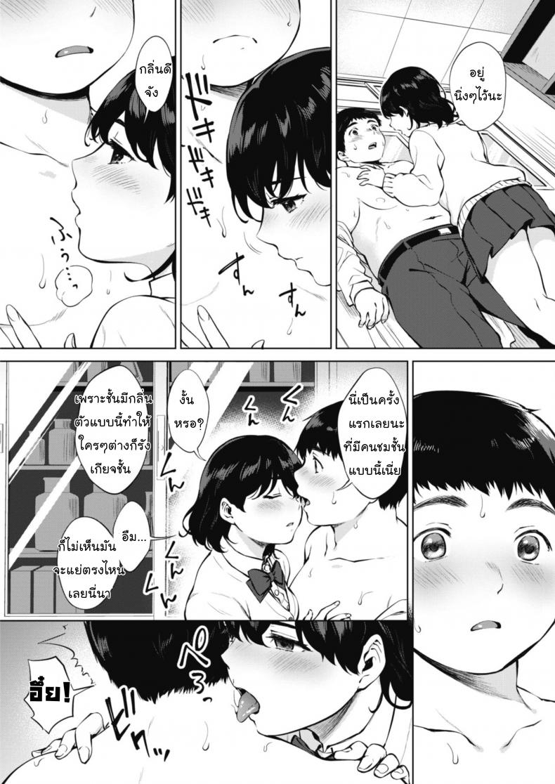 ค้นคว้าเหงื่อ [Miyabe Kiwi] Hana no Mitsu (COMIC HOTMILK 2020-04) – ค้นคว้าเหงื่อ [Miyabe Kiwi] Hana no Mitsu (COMIC HOTMILK 2020-04) หน้า 7