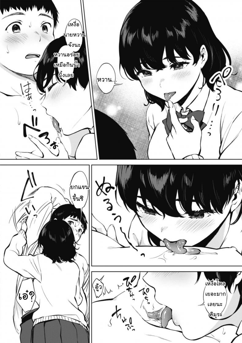 ค้นคว้าเหงื่อ [Miyabe Kiwi] Hana no Mitsu (COMIC HOTMILK 2020-04) – ค้นคว้าเหงื่อ [Miyabe Kiwi] Hana no Mitsu (COMIC HOTMILK 2020-04) หน้า 8