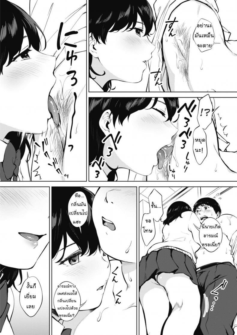 ค้นคว้าเหงื่อ [Miyabe Kiwi] Hana no Mitsu (COMIC HOTMILK 2020-04) – ค้นคว้าเหงื่อ [Miyabe Kiwi] Hana no Mitsu (COMIC HOTMILK 2020-04) หน้า 9