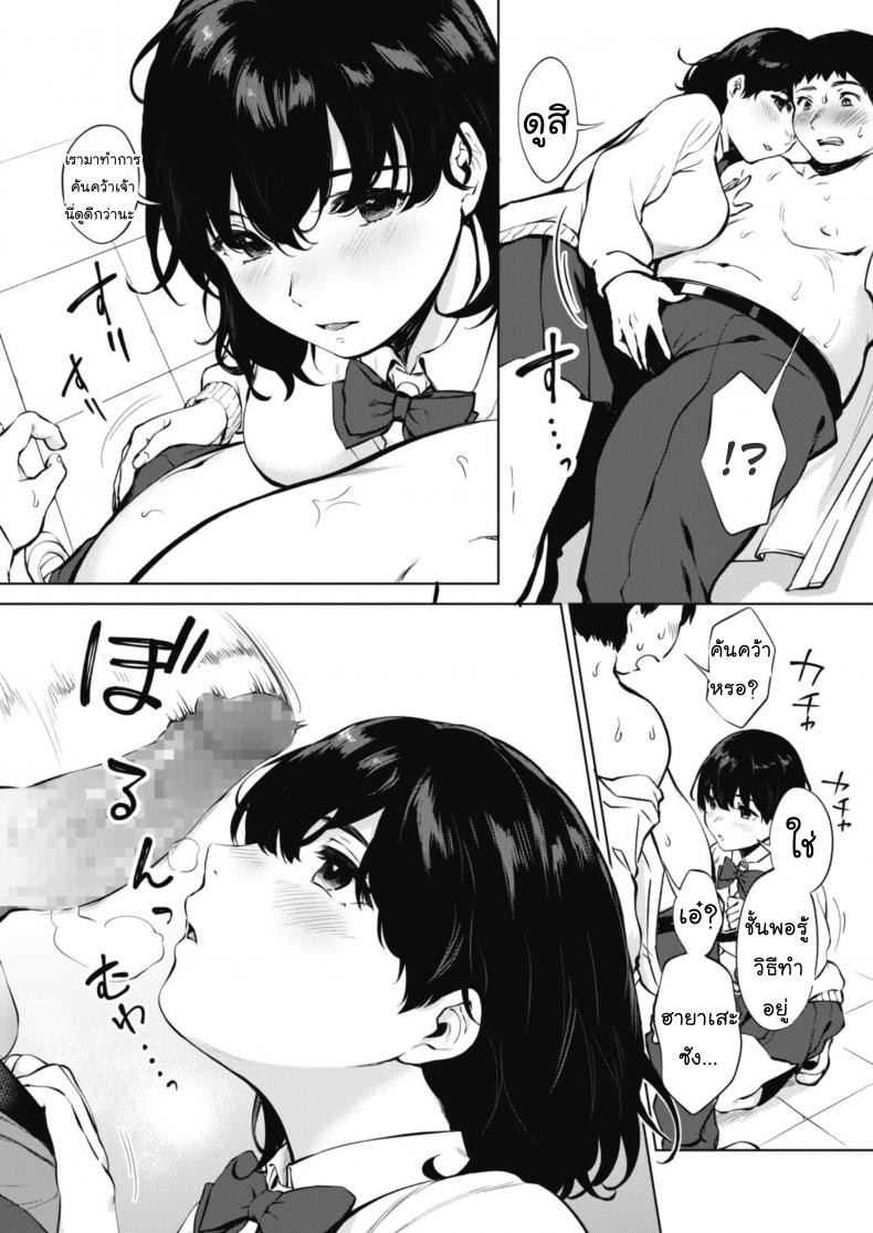 ค้นคว้าเหงื่อ [Miyabe Kiwi] Hana no Mitsu (COMIC HOTMILK 2020-04) – ค้นคว้าเหงื่อ [Miyabe Kiwi] Hana no Mitsu (COMIC HOTMILK 2020-04) หน้า 10