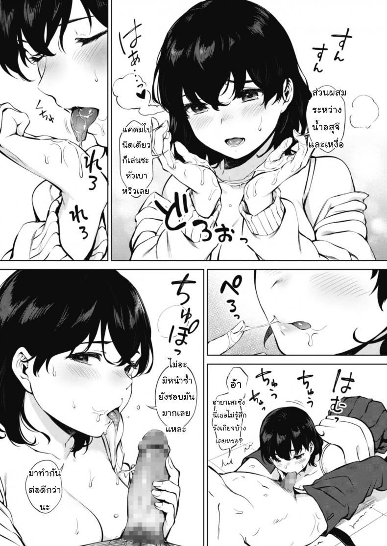 ค้นคว้าเหงื่อ [Miyabe Kiwi] Hana no Mitsu (COMIC HOTMILK 2020-04) – ค้นคว้าเหงื่อ [Miyabe Kiwi] Hana no Mitsu (COMIC HOTMILK 2020-04) หน้า 19