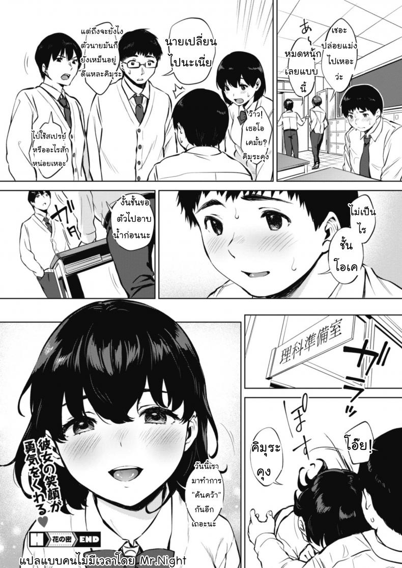 ค้นคว้าเหงื่อ [Miyabe Kiwi] Hana no Mitsu (COMIC HOTMILK 2020-04) – ค้นคว้าเหงื่อ [Miyabe Kiwi] Hana no Mitsu (COMIC HOTMILK 2020-04) หน้า 23