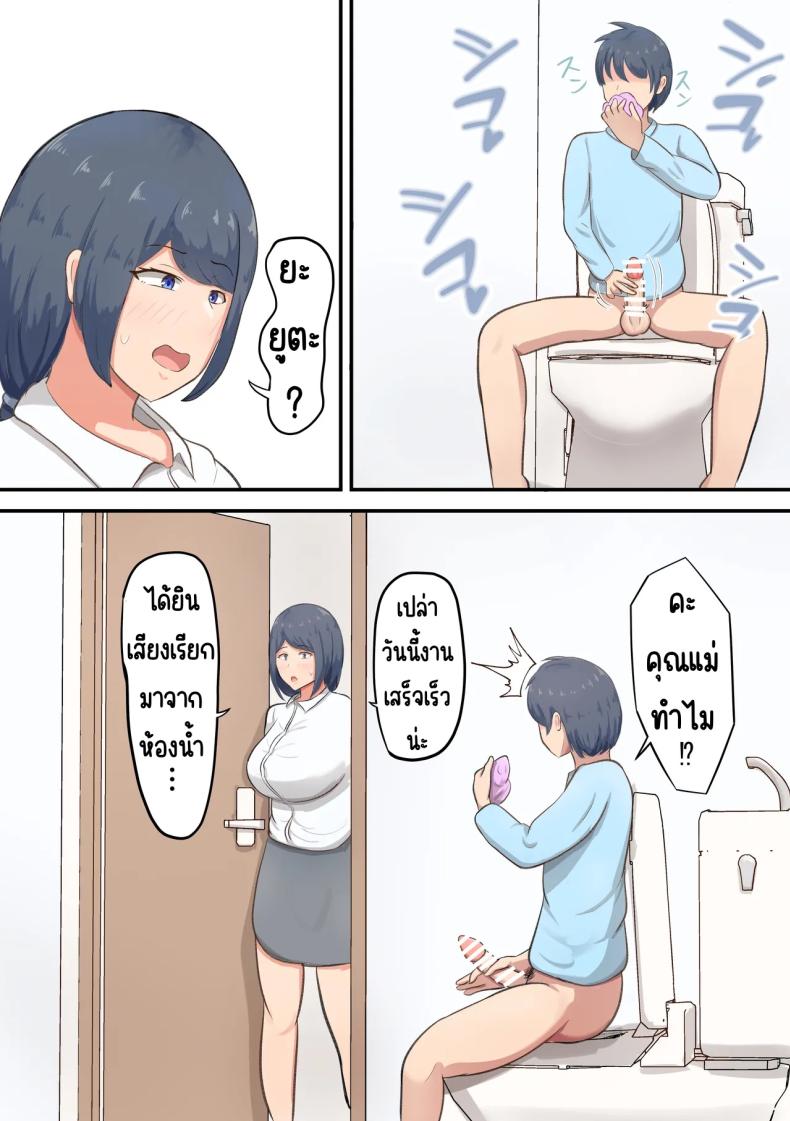 ชีวิตสุดหวานในห้อง6เสื่อ [Shirakumo Zen] Rokujou Hitoma no Apart de Okaa-san to Icha Love Sex Seikatsu – ชีวิตสุดหวานในห้อง6เสื่อ [Shirakumo Zen] Rokujou Hitoma no Apart de Okaa-san to Icha Love Sex Seikatsu หน้า 6