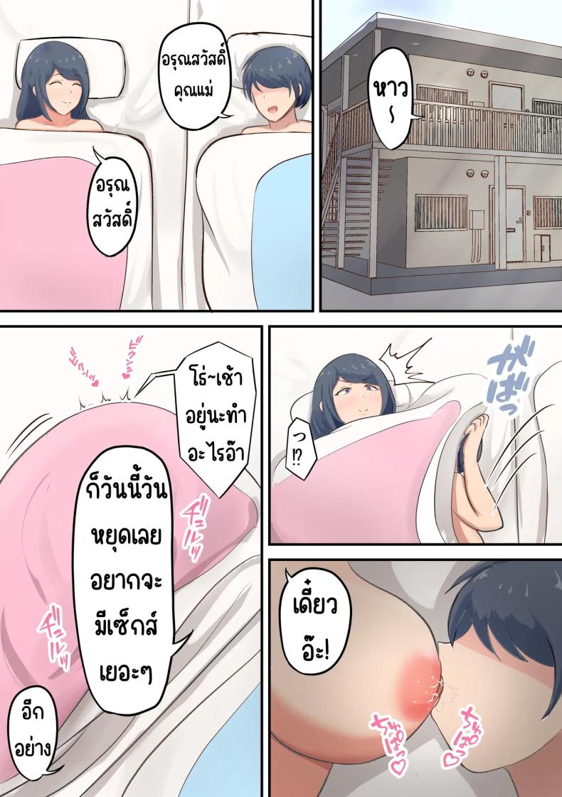 ชีวิตสุดหวานในห้อง6เสื่อ [Shirakumo Zen] Rokujou Hitoma no Apart de Okaa-san to Icha Love Sex Seikatsu – ชีวิตสุดหวานในห้อง6เสื่อ [Shirakumo Zen] Rokujou Hitoma no Apart de Okaa-san to Icha Love Sex Seikatsu หน้า 34