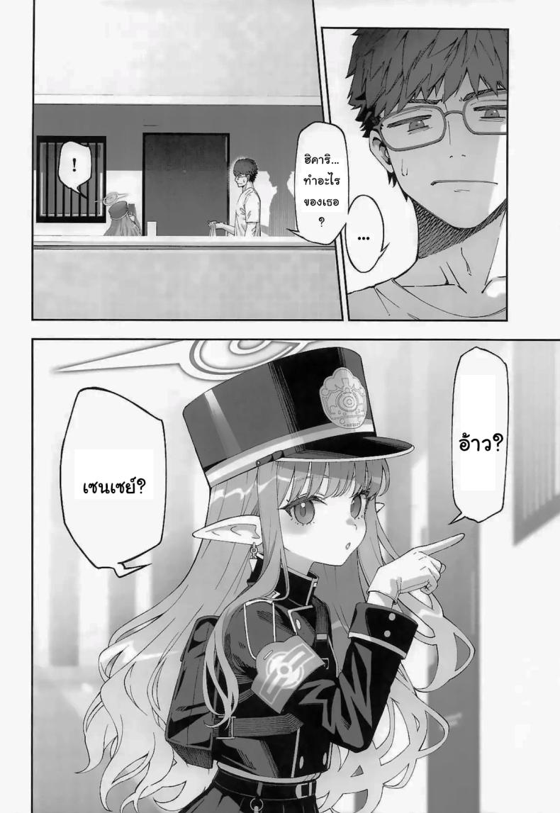 ฮิคาริอยากทำอีกนี่นา (C106) [Izumiya (Mikoma Sanagi)] Tachibana Hikari wa Asobitai Hikari Tachibana Wants to Play – ฮิคาริอยากทำอีกนี่นา (C106) [Izumiya (Mikoma Sanagi)] Tachibana Hikari wa Asobitai Hikari Tachibana Wants to Play หน้า 3