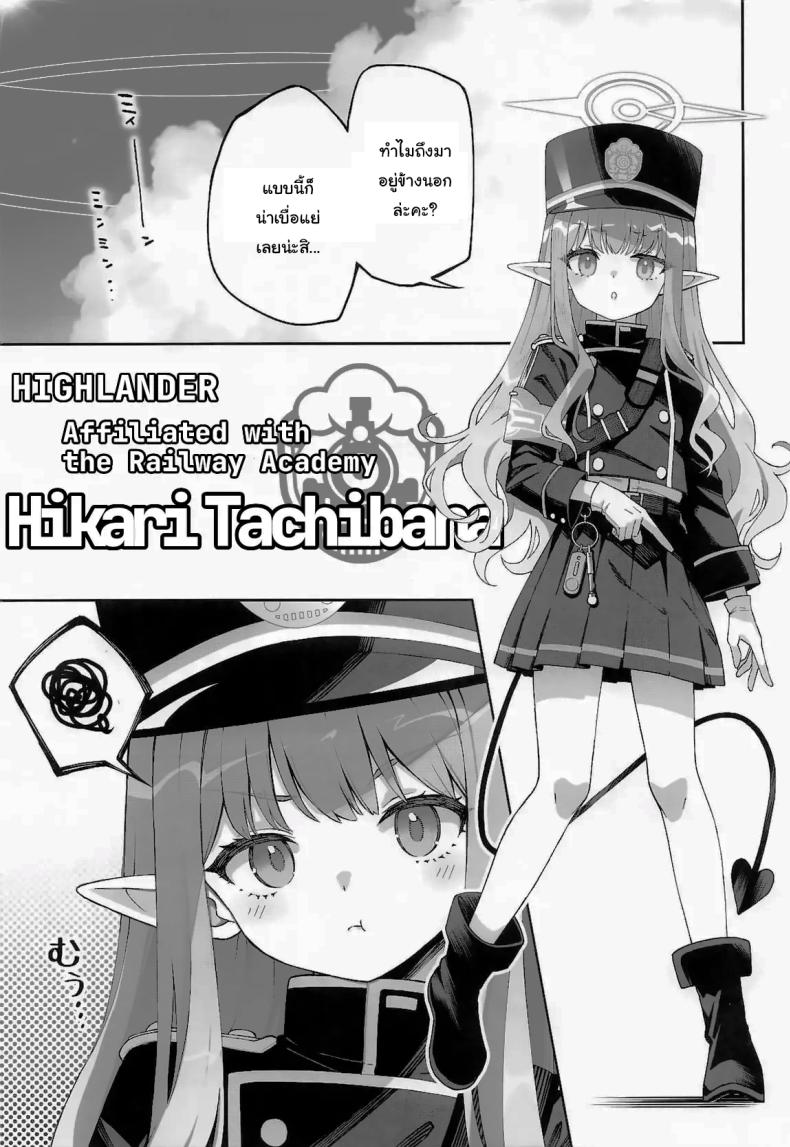 ฮิคาริอยากทำอีกนี่นา (C106) [Izumiya (Mikoma Sanagi)] Tachibana Hikari wa Asobitai Hikari Tachibana Wants to Play – ฮิคาริอยากทำอีกนี่นา (C106) [Izumiya (Mikoma Sanagi)] Tachibana Hikari wa Asobitai Hikari Tachibana Wants to Play หน้า 4