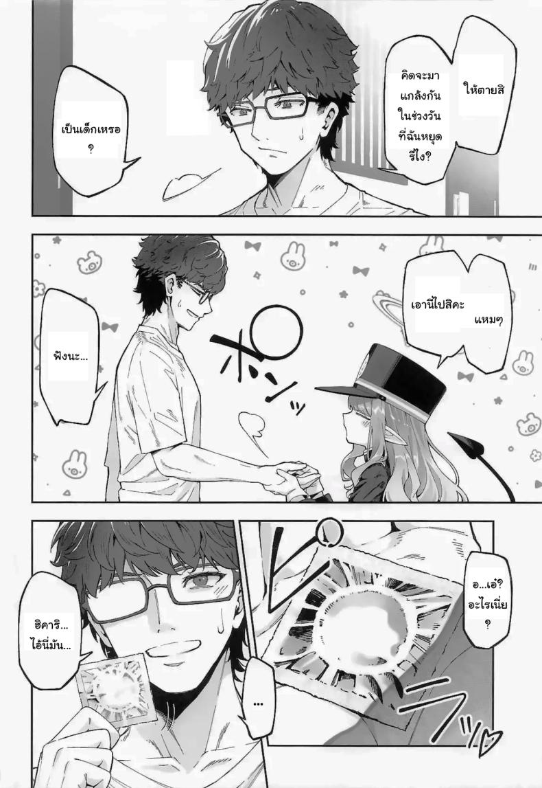ฮิคาริอยากทำอีกนี่นา (C106) [Izumiya (Mikoma Sanagi)] Tachibana Hikari wa Asobitai Hikari Tachibana Wants to Play – ฮิคาริอยากทำอีกนี่นา (C106) [Izumiya (Mikoma Sanagi)] Tachibana Hikari wa Asobitai Hikari Tachibana Wants to Play หน้า 5