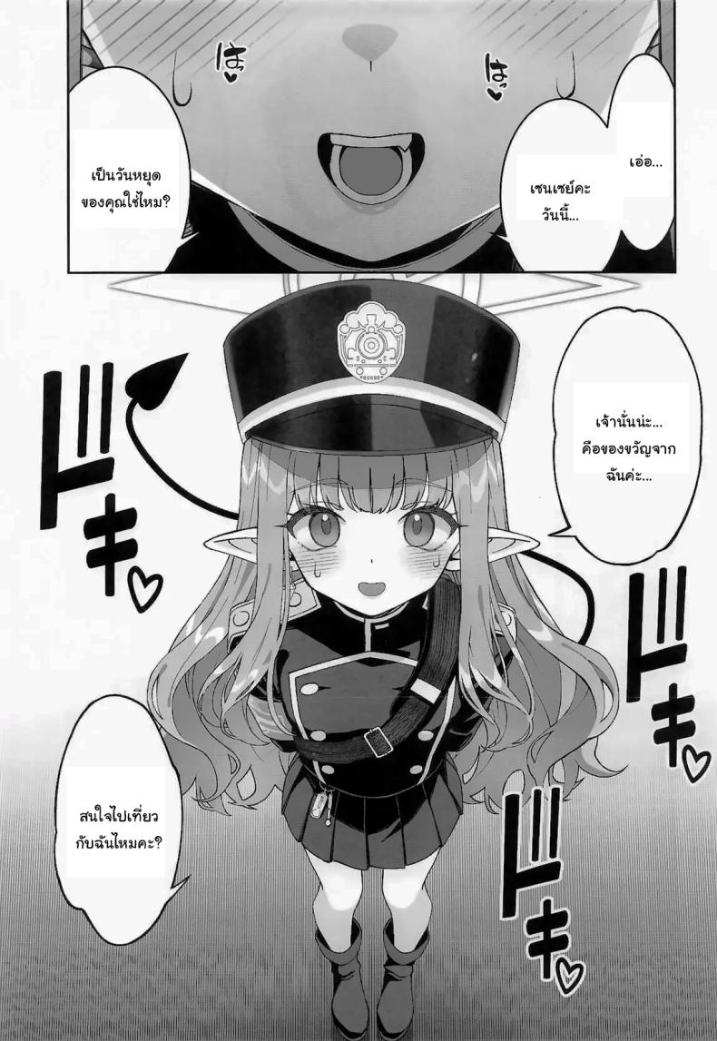 ฮิคาริอยากทำอีกนี่นา (C106) [Izumiya (Mikoma Sanagi)] Tachibana Hikari wa Asobitai Hikari Tachibana Wants to Play – ฮิคาริอยากทำอีกนี่นา (C106) [Izumiya (Mikoma Sanagi)] Tachibana Hikari wa Asobitai Hikari Tachibana Wants to Play หน้า 6