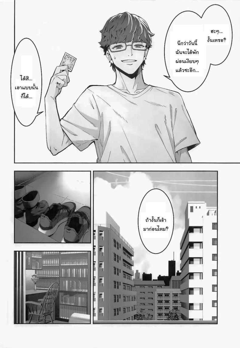 ฮิคาริอยากทำอีกนี่นา (C106) [Izumiya (Mikoma Sanagi)] Tachibana Hikari wa Asobitai Hikari Tachibana Wants to Play – ฮิคาริอยากทำอีกนี่นา (C106) [Izumiya (Mikoma Sanagi)] Tachibana Hikari wa Asobitai Hikari Tachibana Wants to Play หน้า 7
