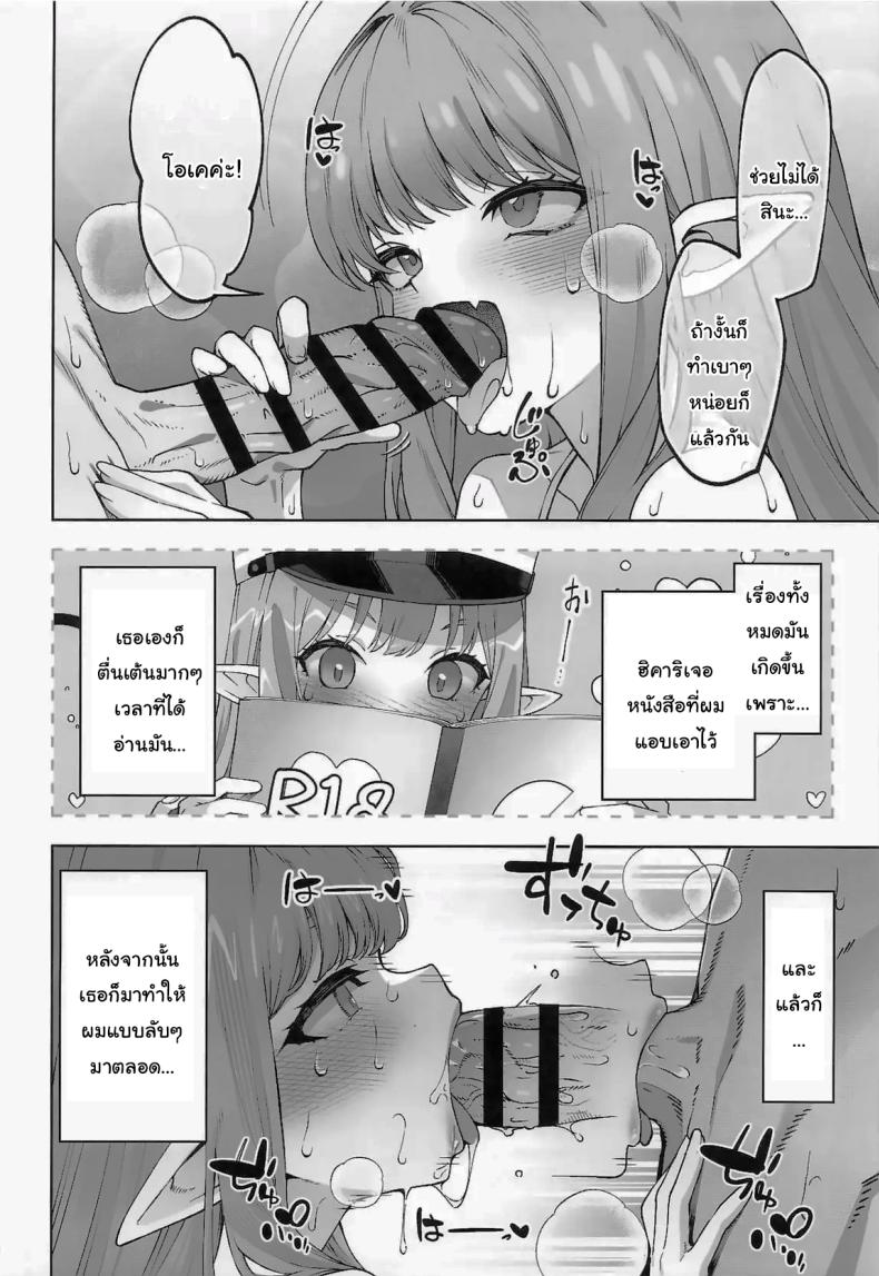 ฮิคาริอยากทำอีกนี่นา (C106) [Izumiya (Mikoma Sanagi)] Tachibana Hikari wa Asobitai Hikari Tachibana Wants to Play – ฮิคาริอยากทำอีกนี่นา (C106) [Izumiya (Mikoma Sanagi)] Tachibana Hikari wa Asobitai Hikari Tachibana Wants to Play หน้า 9
