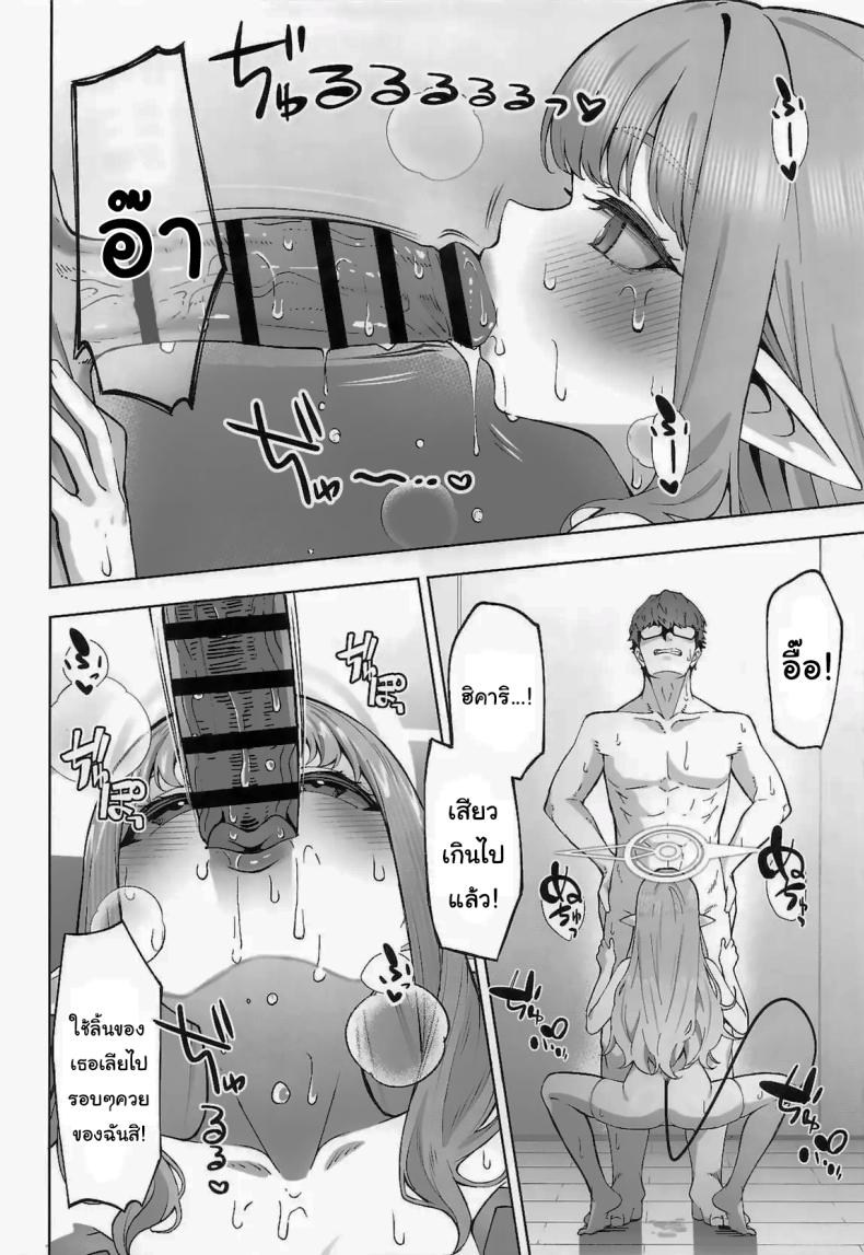 ฮิคาริอยากทำอีกนี่นา (C106) [Izumiya (Mikoma Sanagi)] Tachibana Hikari wa Asobitai Hikari Tachibana Wants to Play – ฮิคาริอยากทำอีกนี่นา (C106) [Izumiya (Mikoma Sanagi)] Tachibana Hikari wa Asobitai Hikari Tachibana Wants to Play หน้า 11