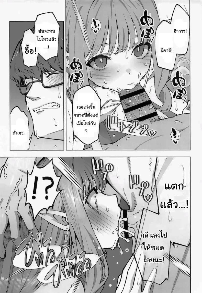 ฮิคาริอยากทำอีกนี่นา (C106) [Izumiya (Mikoma Sanagi)] Tachibana Hikari wa Asobitai Hikari Tachibana Wants to Play – ฮิคาริอยากทำอีกนี่นา (C106) [Izumiya (Mikoma Sanagi)] Tachibana Hikari wa Asobitai Hikari Tachibana Wants to Play หน้า 12