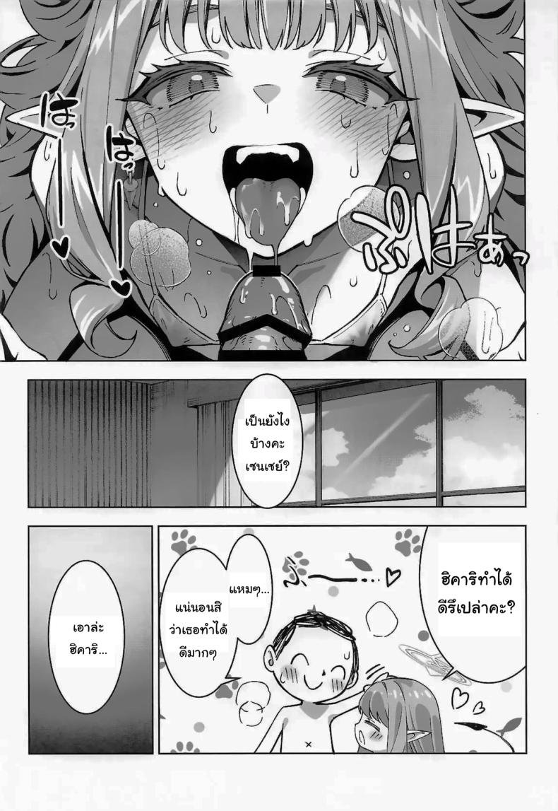 ฮิคาริอยากทำอีกนี่นา (C106) [Izumiya (Mikoma Sanagi)] Tachibana Hikari wa Asobitai Hikari Tachibana Wants to Play – ฮิคาริอยากทำอีกนี่นา (C106) [Izumiya (Mikoma Sanagi)] Tachibana Hikari wa Asobitai Hikari Tachibana Wants to Play หน้า 14