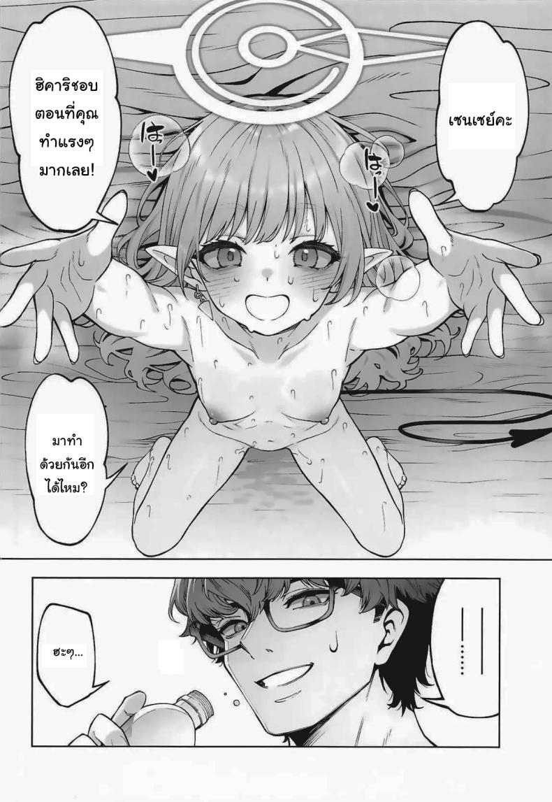 ฮิคาริอยากทำอีกนี่นา (C106) [Izumiya (Mikoma Sanagi)] Tachibana Hikari wa Asobitai Hikari Tachibana Wants to Play – ฮิคาริอยากทำอีกนี่นา (C106) [Izumiya (Mikoma Sanagi)] Tachibana Hikari wa Asobitai Hikari Tachibana Wants to Play หน้า 23