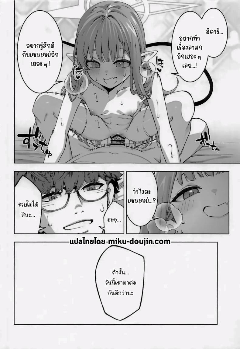 ฮิคาริอยากทำอีกนี่นา (C106) [Izumiya (Mikoma Sanagi)] Tachibana Hikari wa Asobitai Hikari Tachibana Wants to Play – ฮิคาริอยากทำอีกนี่นา (C106) [Izumiya (Mikoma Sanagi)] Tachibana Hikari wa Asobitai Hikari Tachibana Wants to Play หน้า 29