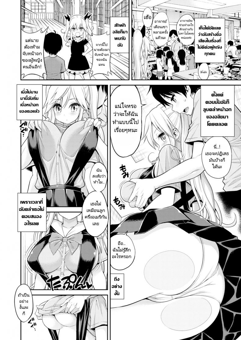 นมคุณธรรมกับนายนักลูบคลำนม [Yahiro Pochi] Boob Friend White Milk of Fate – นมคุณธรรมกับนายนักลูบคลำนม [Yahiro Pochi] Boob Friend White Milk of Fate หน้า 4