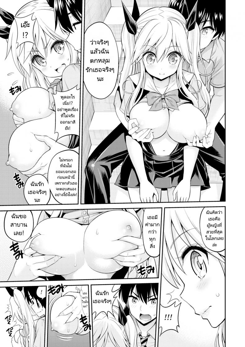 นมคุณธรรมกับนายนักลูบคลำนม [Yahiro Pochi] Boob Friend White Milk of Fate – นมคุณธรรมกับนายนักลูบคลำนม [Yahiro Pochi] Boob Friend White Milk of Fate หน้า 7