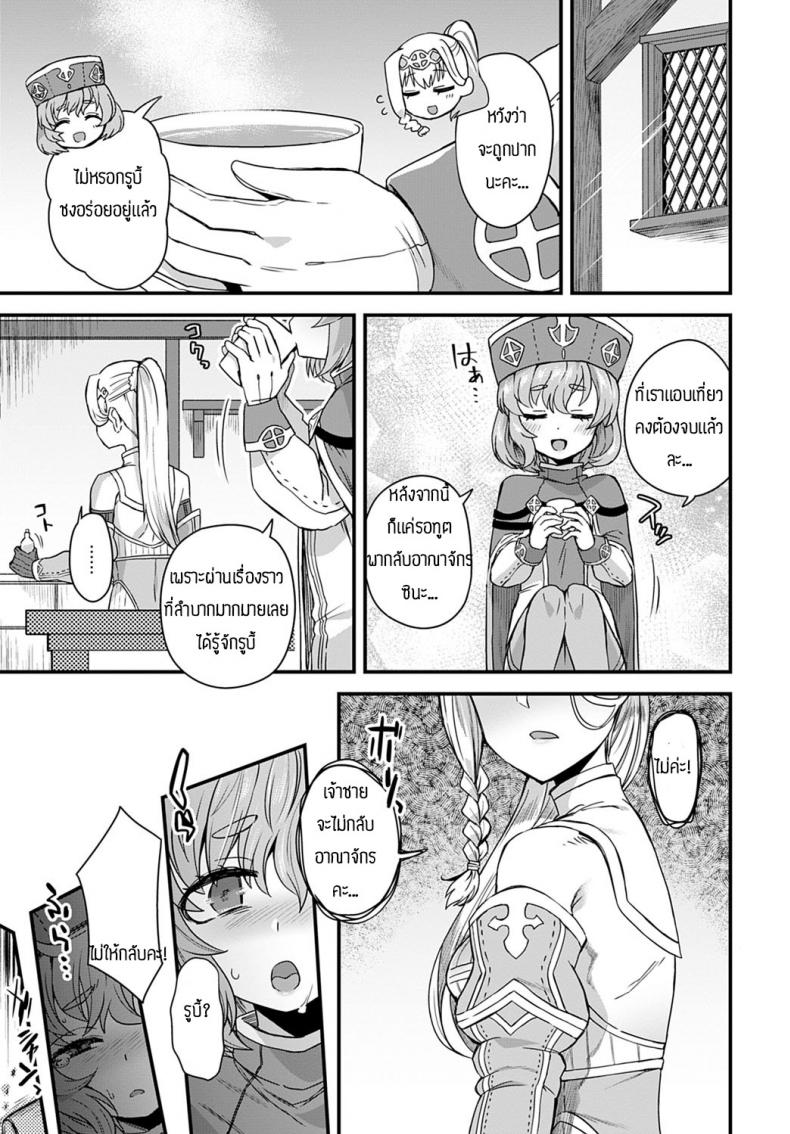 รักนี้เพื่อเจ้าชาย [Etori] SOREGAOSJI NOTAME – รักนี้เพื่อเจ้าชาย [Etori] SOREGAOSJI NOTAME หน้า 3