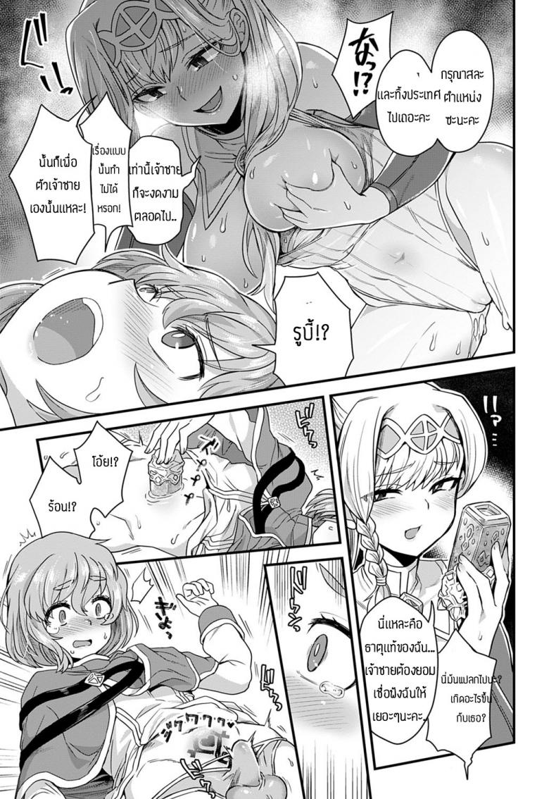 รักนี้เพื่อเจ้าชาย [Etori] SOREGAOSJI NOTAME – รักนี้เพื่อเจ้าชาย [Etori] SOREGAOSJI NOTAME หน้า 5