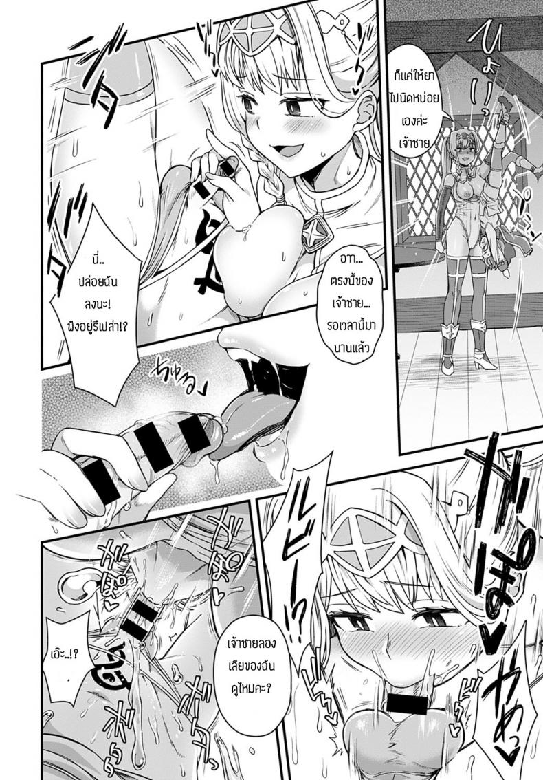รักนี้เพื่อเจ้าชาย [Etori] SOREGAOSJI NOTAME – รักนี้เพื่อเจ้าชาย [Etori] SOREGAOSJI NOTAME หน้า 6