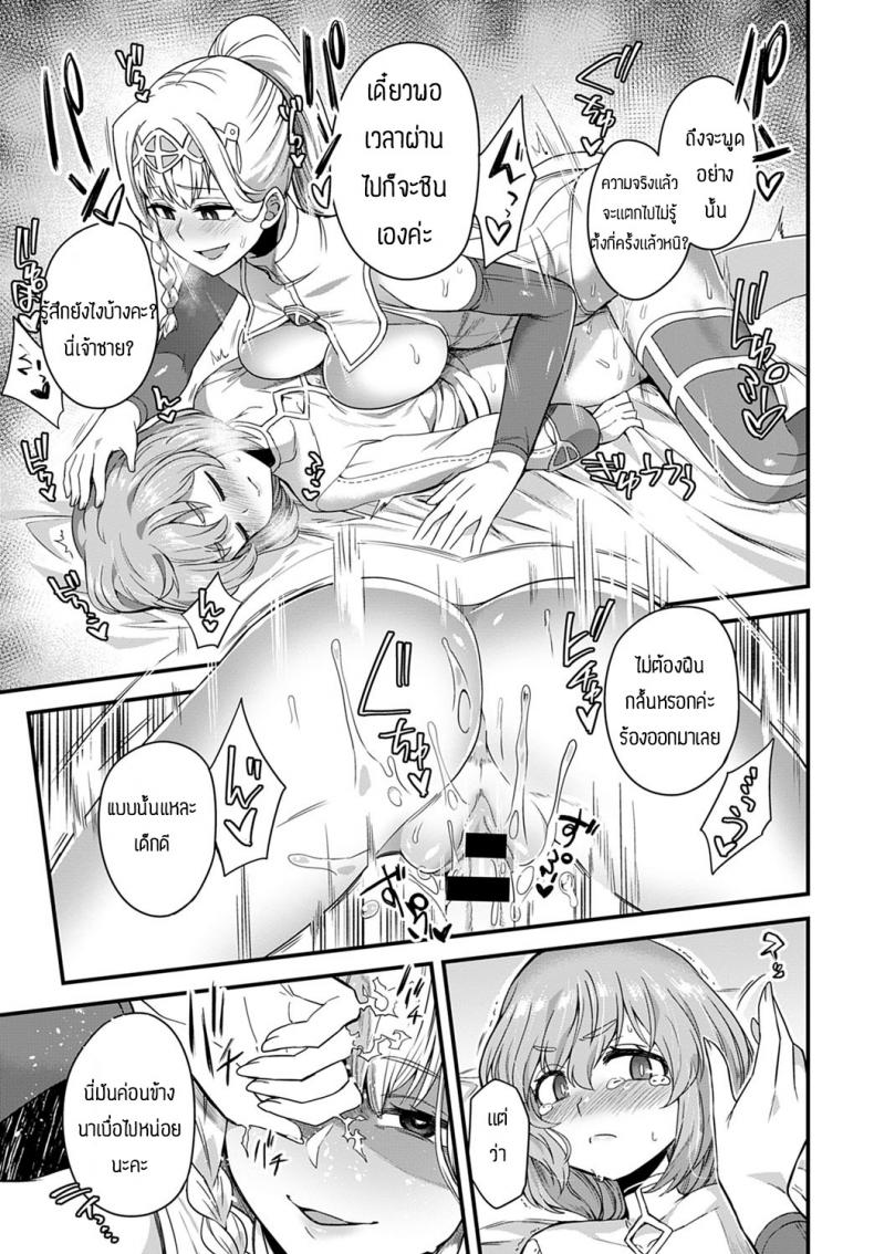รักนี้เพื่อเจ้าชาย [Etori] SOREGAOSJI NOTAME – รักนี้เพื่อเจ้าชาย [Etori] SOREGAOSJI NOTAME หน้า 9