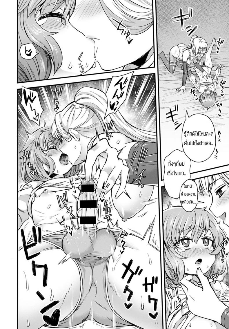 รักนี้เพื่อเจ้าชาย [Etori] SOREGAOSJI NOTAME – รักนี้เพื่อเจ้าชาย [Etori] SOREGAOSJI NOTAME หน้า 12