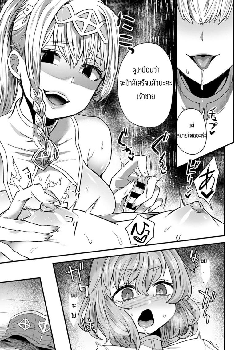 รักนี้เพื่อเจ้าชาย [Etori] SOREGAOSJI NOTAME – รักนี้เพื่อเจ้าชาย [Etori] SOREGAOSJI NOTAME หน้า 13