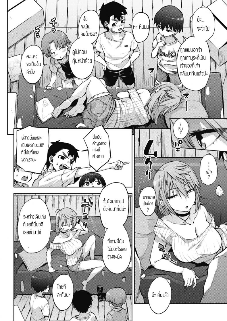 เล่นกับพี่สาวแปลกหน้า [Akairo] Ecchina asobi – เล่นกับพี่สาวแปลกหน้า [Akairo] Ecchina asobi หน้า 2