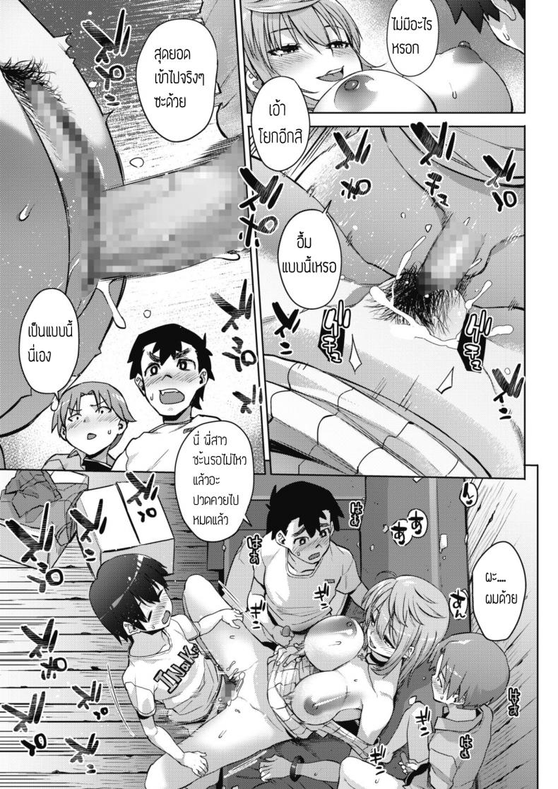 เล่นกับพี่สาวแปลกหน้า [Akairo] Ecchina asobi – เล่นกับพี่สาวแปลกหน้า [Akairo] Ecchina asobi หน้า 13