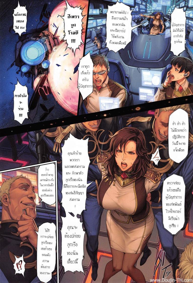 เชลยสาวอวกาศ [Oda Non] Seikan Bakusa (Comic X-Eros #23) – เชลยสาวอวกาศ [Oda Non] Seikan Bakusa (Comic X-Eros #23) หน้า 2