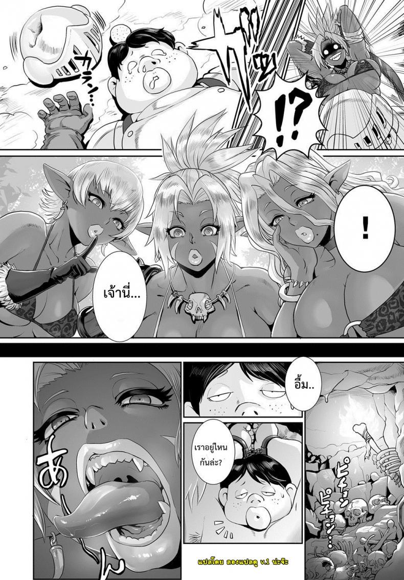 เกิดใหม่ทั้งที่พี่ขอเป็นออร์ค [Odd] Orc Musume wa Ikemen ga Osuki | Orc girls love handsome guys – เกิดใหม่ทั้งที่พี่ขอเป็นออร์ค [Odd] Orc Musume wa Ikemen ga Osuki | Orc girls love handsome guys หน้า 1