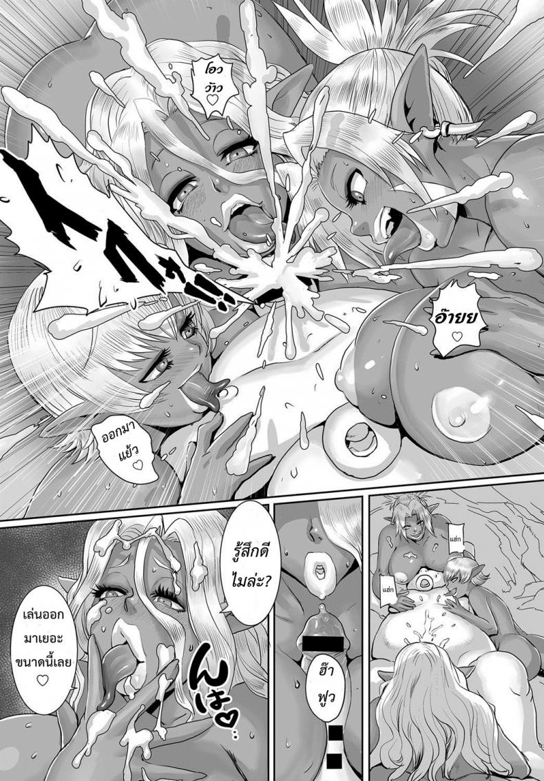 เกิดใหม่ทั้งที่พี่ขอเป็นออร์ค [Odd] Orc Musume wa Ikemen ga Osuki | Orc girls love handsome guys – เกิดใหม่ทั้งที่พี่ขอเป็นออร์ค [Odd] Orc Musume wa Ikemen ga Osuki | Orc girls love handsome guys หน้า 10