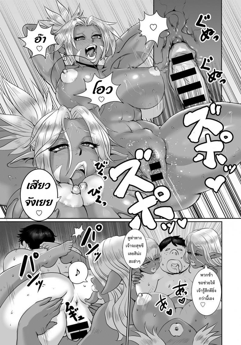 เกิดใหม่ทั้งที่พี่ขอเป็นออร์ค [Odd] Orc Musume wa Ikemen ga Osuki | Orc girls love handsome guys – เกิดใหม่ทั้งที่พี่ขอเป็นออร์ค [Odd] Orc Musume wa Ikemen ga Osuki | Orc girls love handsome guys หน้า 18