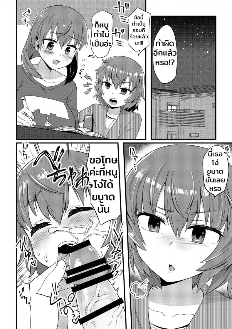 เป็นทาสรักตอนหลับใหล [Odenden] Korekara Onii-chan ni 〇〇〇 Shichaimasu – เป็นทาสรักตอนหลับใหล [Odenden] Korekara Onii-chan ni 〇〇〇 Shichaimasu หน้า 11